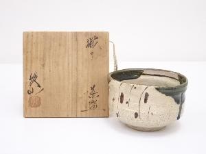 松本鐵山造　織部茶碗